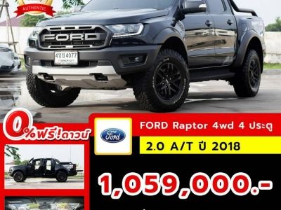 FORD Raptor 4WD 4 ประตู 2.0 A/T  ปี 2018 ไมล์ 92,xxx Km